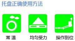 高溫天氣盛漏托盤該如何正確使用？