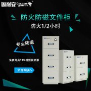 真正的防火柜是什么？它的標準又是什么？