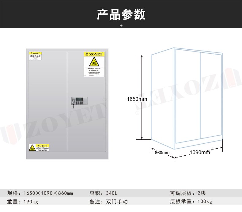 90加侖毒麻藥品安全柜(圖1) 90加侖毒麻藥品柜尺寸