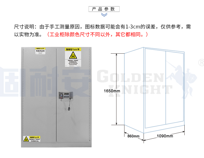 毒麻藥品存儲柜的特點(圖1) 無錫固耐安毒麻藥品存儲柜