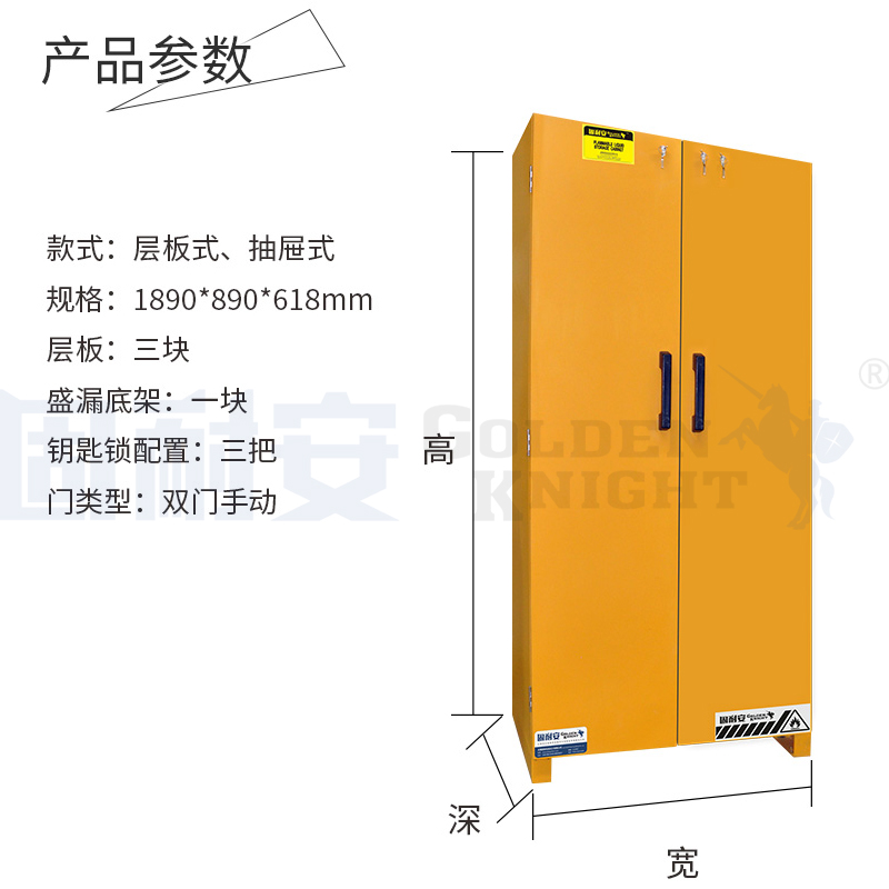 防火安全柜的特點及作用(圖1) 防火安全柜