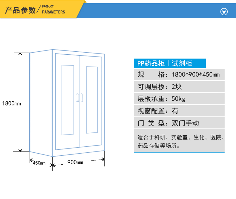 雙門帶可視窗pp藥品安全柜(圖1) 雙門帶可視窗pp藥品安全柜尺寸