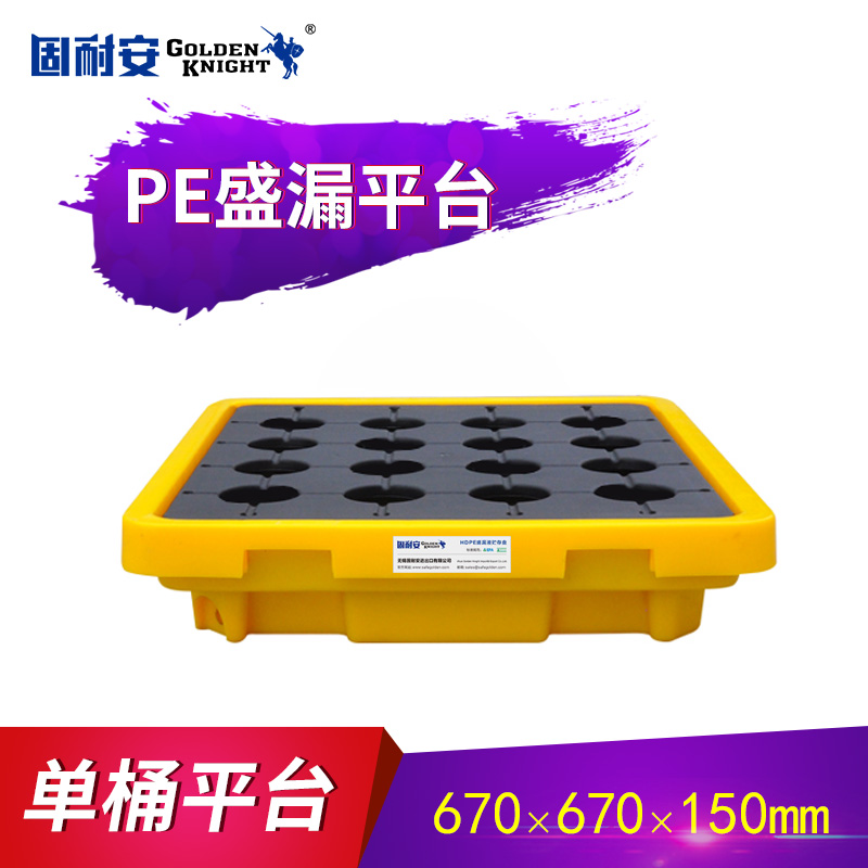 PE盛漏平臺(圖1) 單桶PE盛漏平臺