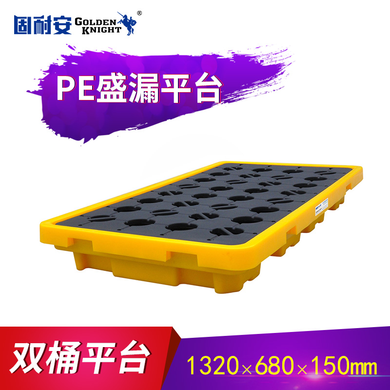 PE盛漏平臺(圖2) 雙桶PE盛漏平臺