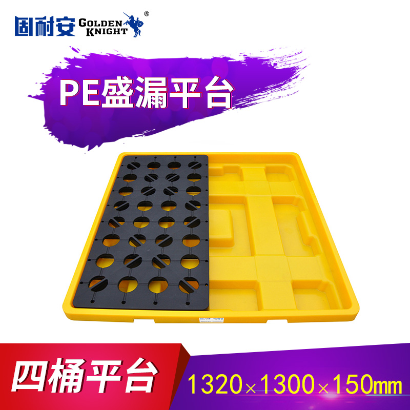 PE盛漏平臺(圖3) 四桶PE盛漏平臺